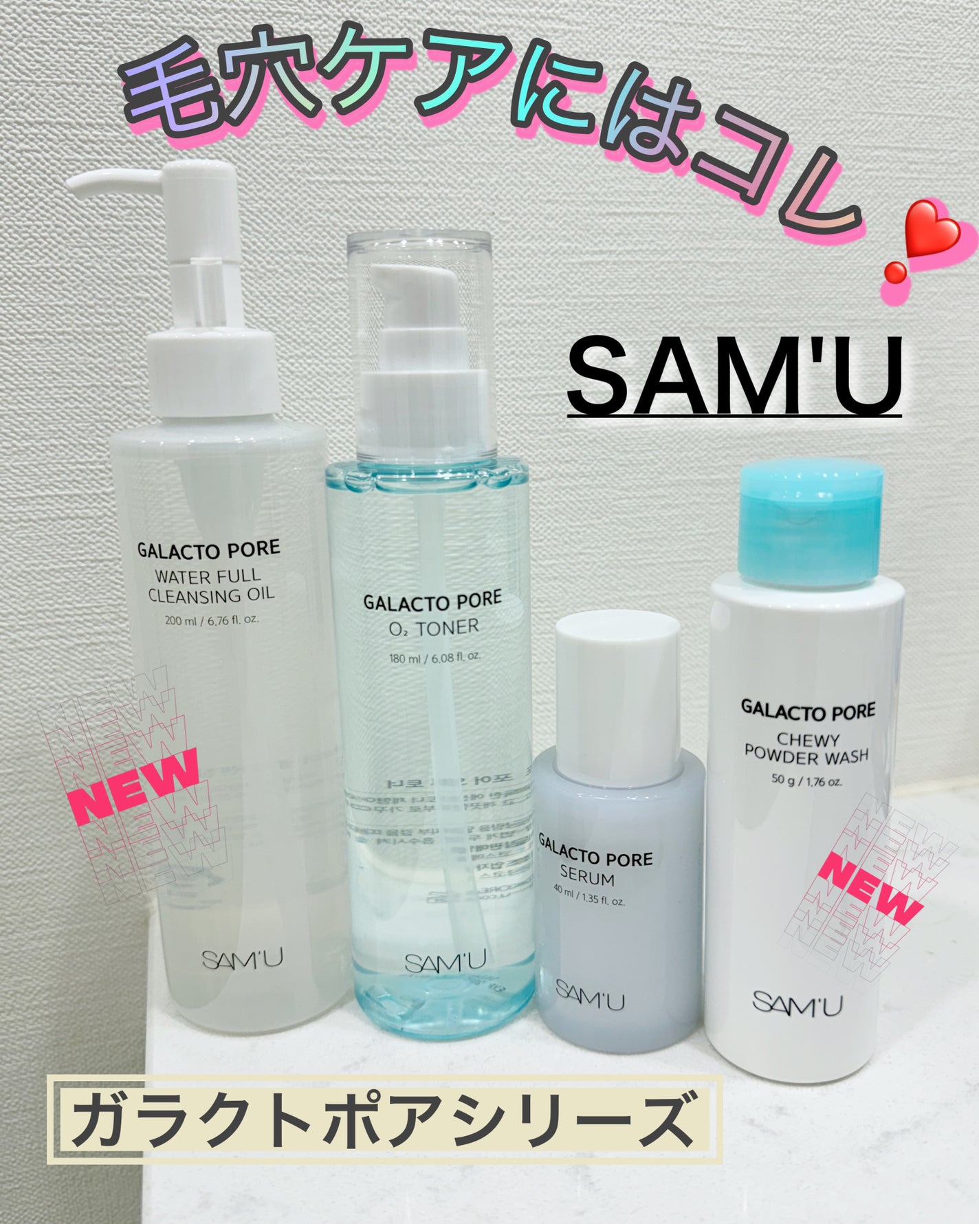 ガラクトポアセラム/SAM'U/美容液を使ったクチコミ(1枚目)