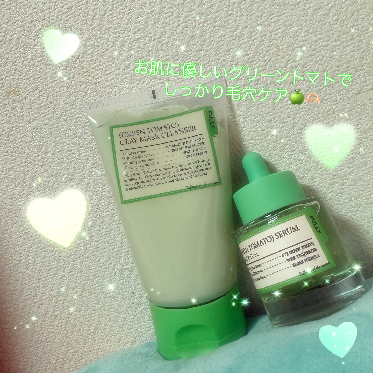 グリーントマトセラム/FULLY/美容液を使ったクチコミ（1枚目）