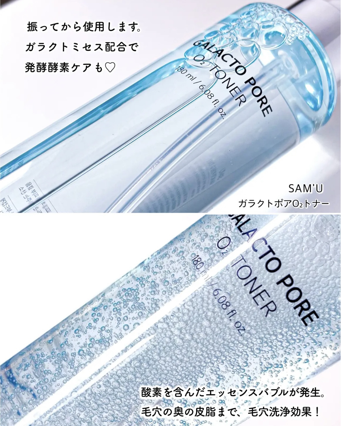 サミュ ガラクトポア オーツートナー/SAM'U/化粧水を使ったクチコミ（3枚目）