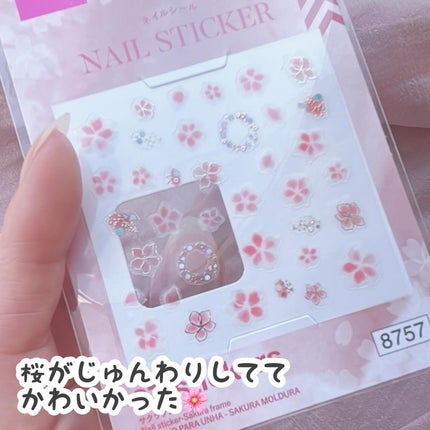 ネイルシール/DAISO/ネイルシールを使ったクチコミ(8枚目)