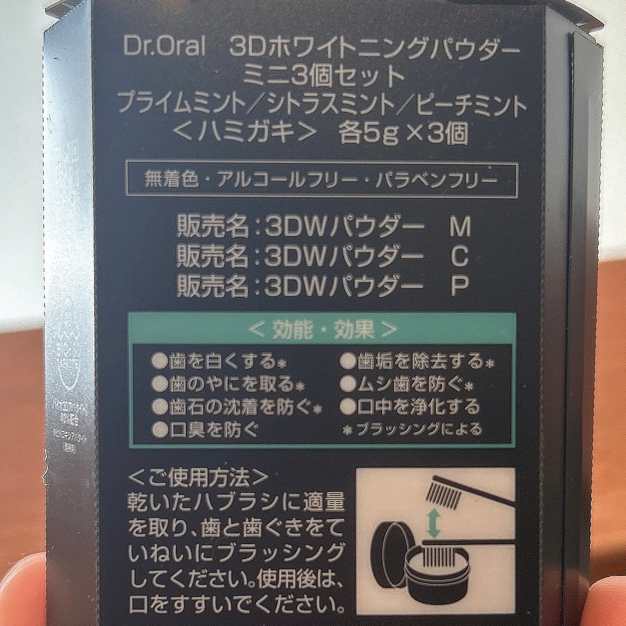 Dr.オーラル 3Dホワイトニングパウダー(プライムミント)/Dr.Oral/歯磨き粉を使ったクチコミ(3枚目)