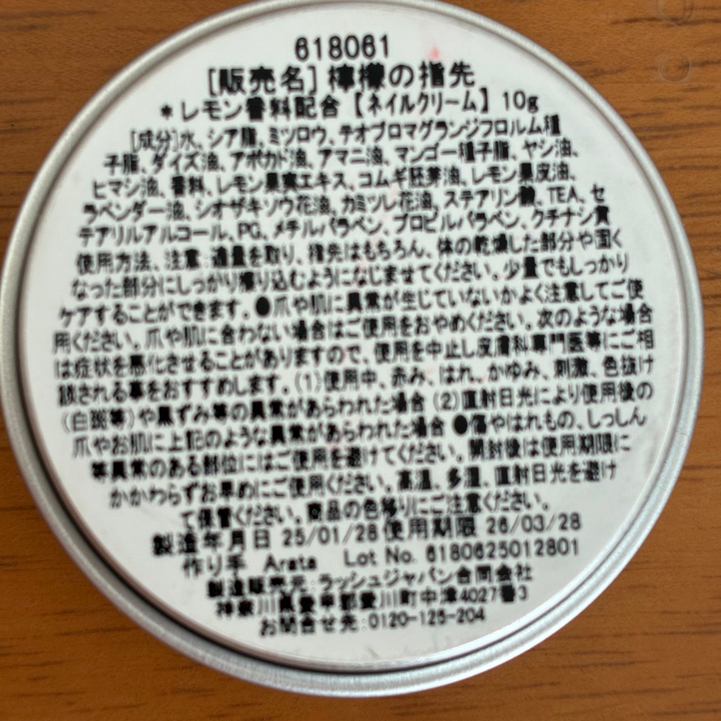 檸檬の指先/ラッシュ/ハンドクリームを使ったクチコミ(2枚目)