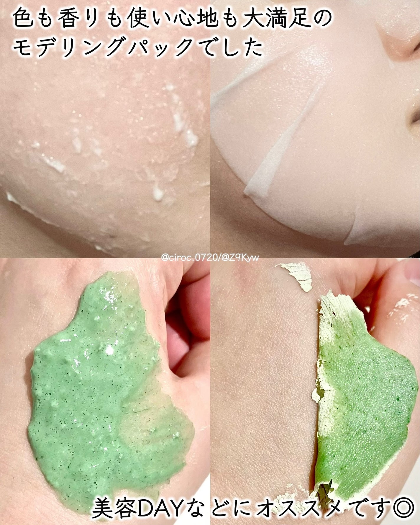 モデリングパックグロウプロジェクト/choRIN/シートマスク・パックを使ったクチコミ(9枚目)