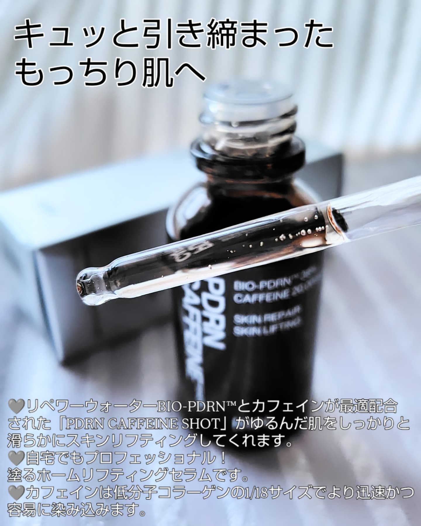 PDRNカフェインショット/IOPE/美容液を使ったクチコミ（3枚目）
