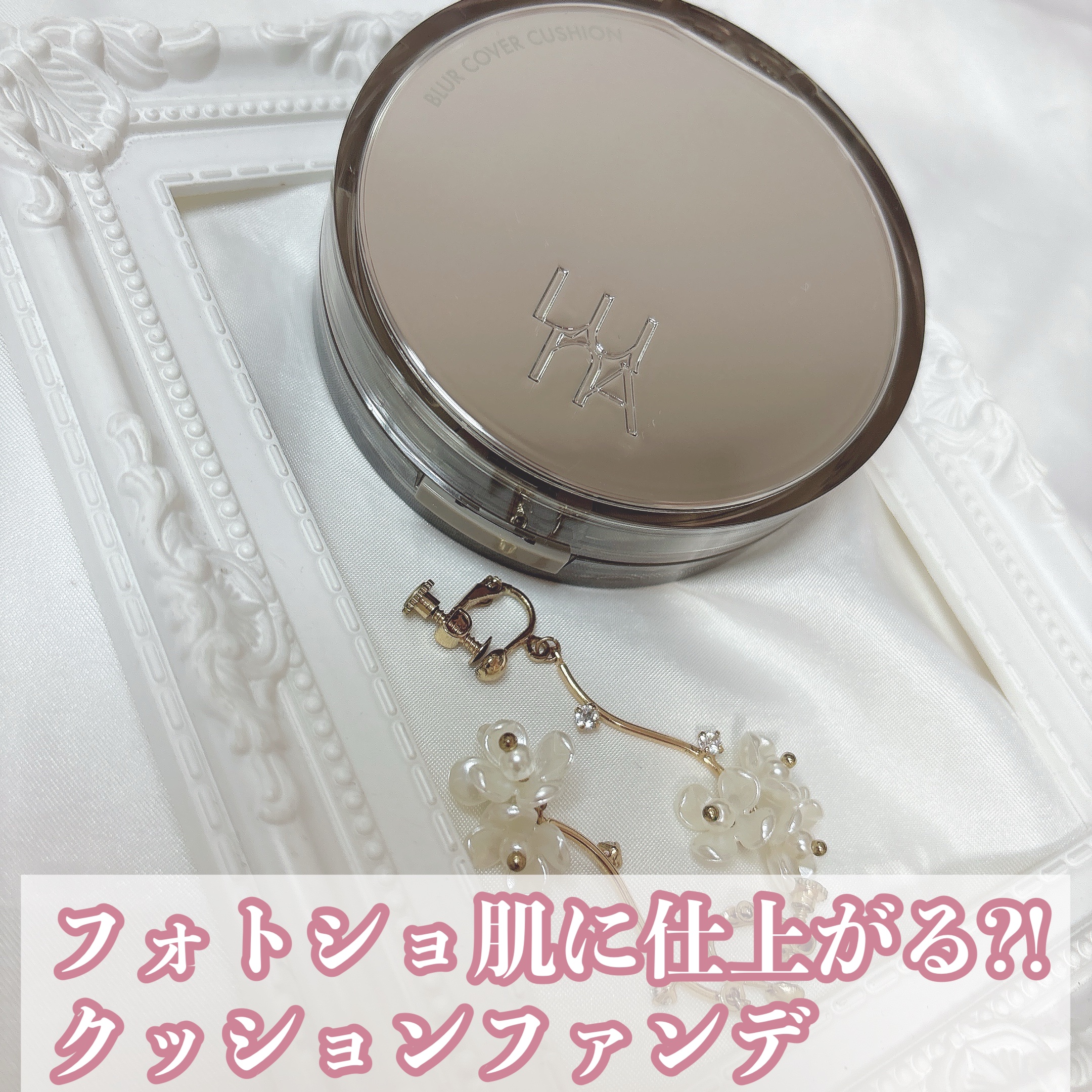 ブラーカバークッション/LUNA/クッションファンデーションを使ったクチコミ（1枚目）