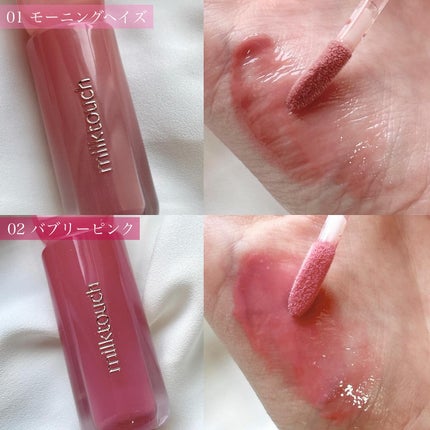 デューステインシアーリップグロス/Milk Touch/リップグロスを使ったクチコミ(5枚目)