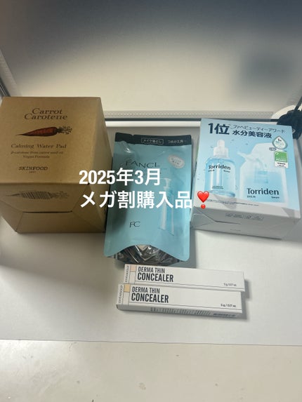 キャロットカロテン カーミングウォーターパッド/SKINFOOD/トナーパッドを使ったクチコミ(1枚目)