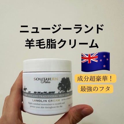 A子_コスメギーク on LIPS 「この冬一番お世話になったクリーム。友人がニュージーランドから持..」(1枚目)