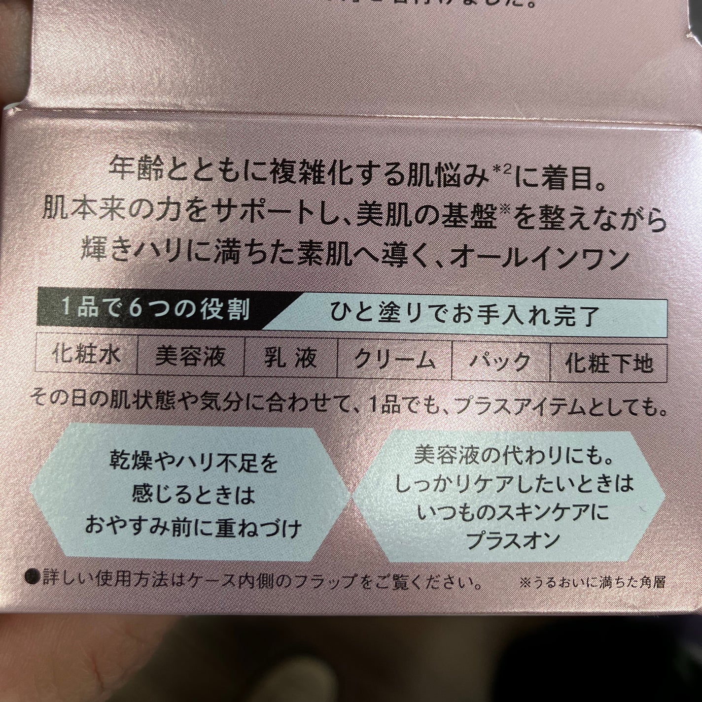 イオナ プライム セラム/IONA/オールインワン化粧品を使ったクチコミ(6枚目)