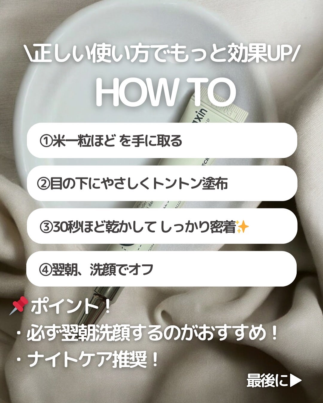 アイファルトアイバッククリーム/Dr.Melaxin/アイケア・アイクリームを使ったクチコミ(7枚目)