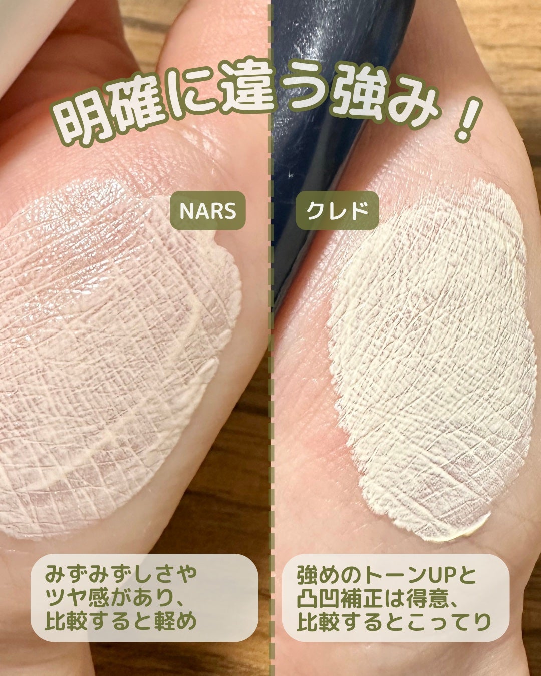 ヴォワールコレクチュールn/クレ・ド・ポー ボーテ/化粧下地を使ったクチコミ(7枚目)