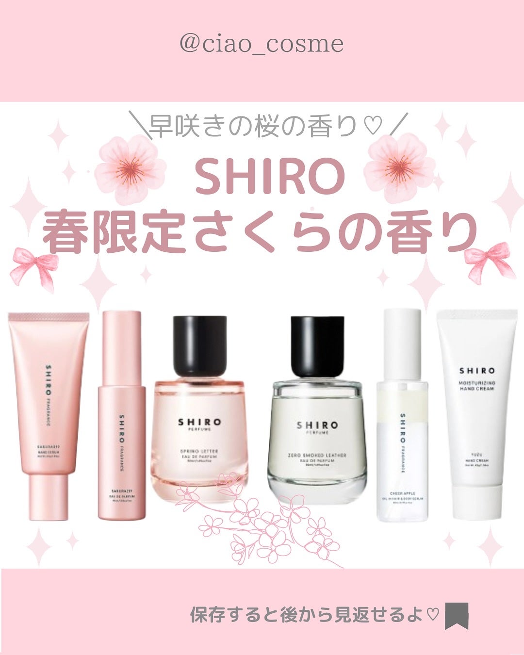 ã¡ããðå€§äººå¯æãçŸå®¹ãªã¿ã¯ on LIPS ãä»åã¯SHIROã®æ¥éå®ã®ãããã®éŠãã®ãã¬ã°ã©ã³ã¹ã玹ä»ãã..ãïŒ1æç®ïŒ