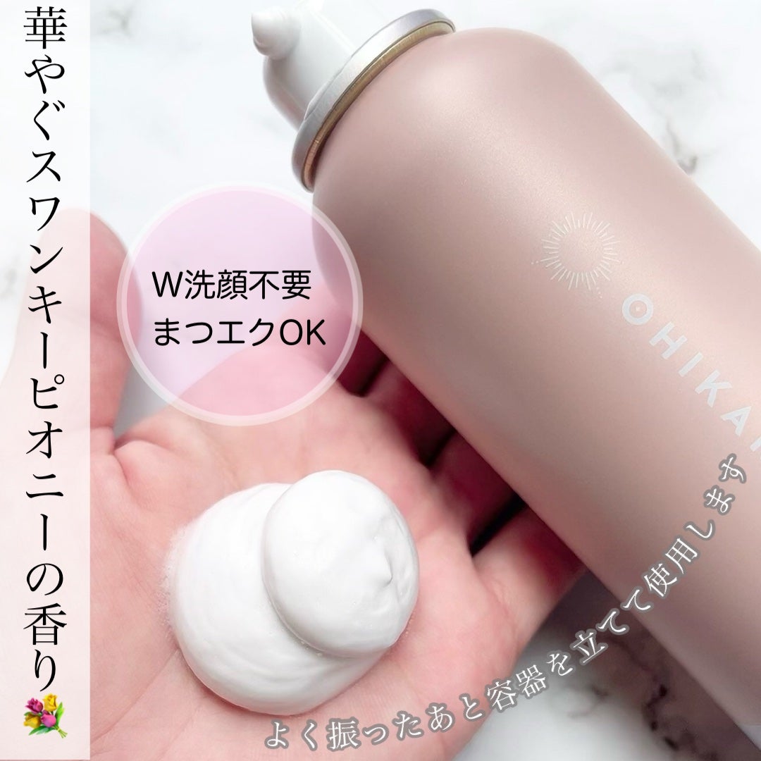 バブルクレンジング スワンキーピオニー/OHIKARI/クレンジングクリームを使ったクチコミ(2枚目)