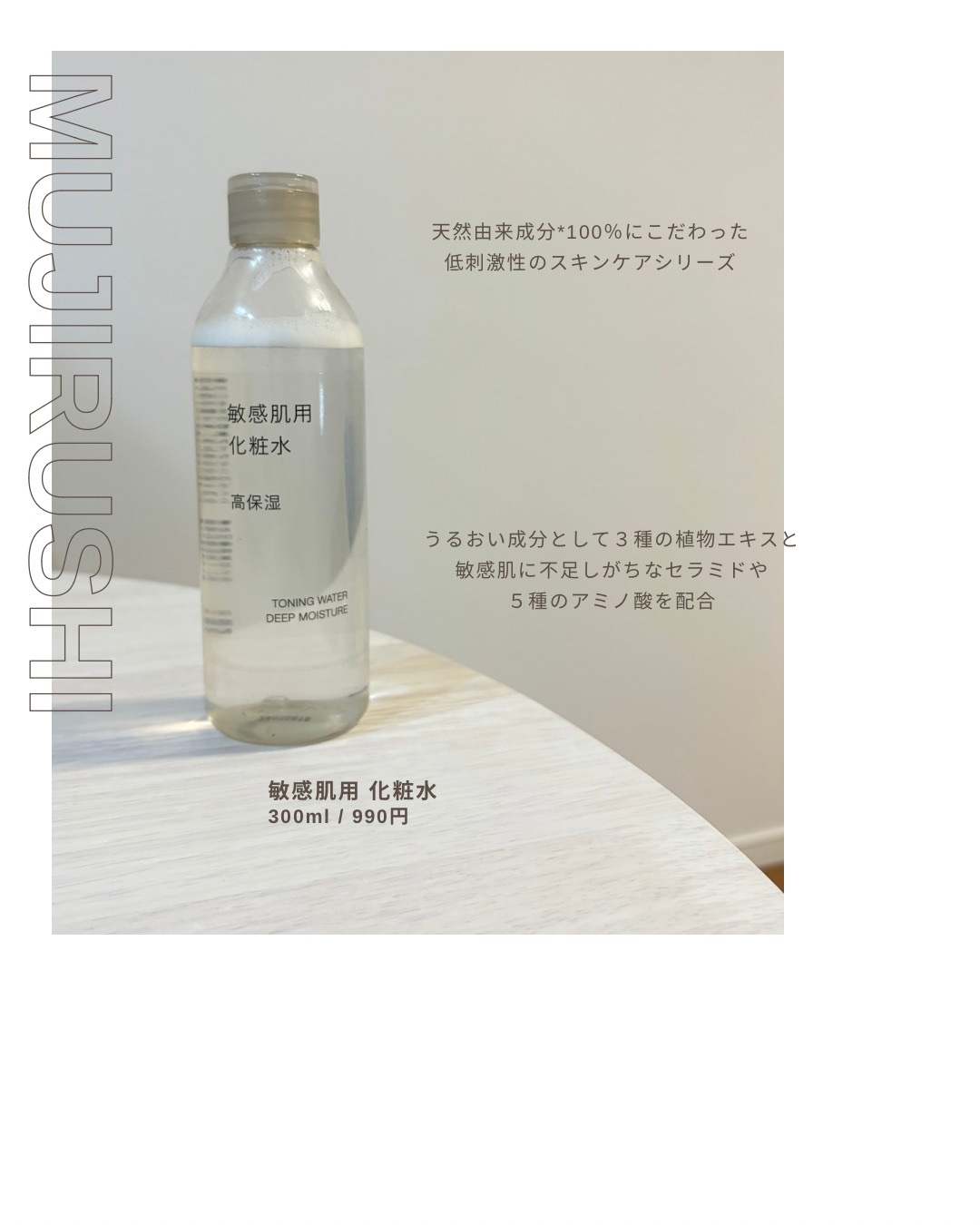 発酵導入化粧液/無印良品/化粧水を使ったクチコミ（3枚目）