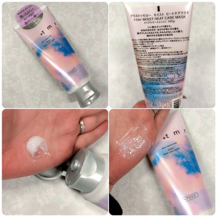 プラストゥモロー モイスト ヒートケアマスク/+tmr/ヘアマスク・ヘアパックを使ったクチコミ(2枚目)