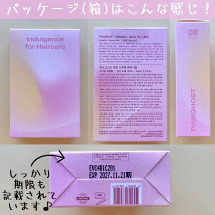 オーガニックヘアシロップ/PINKGHOST/ヘアオイルを使ったクチコミ(2枚目)