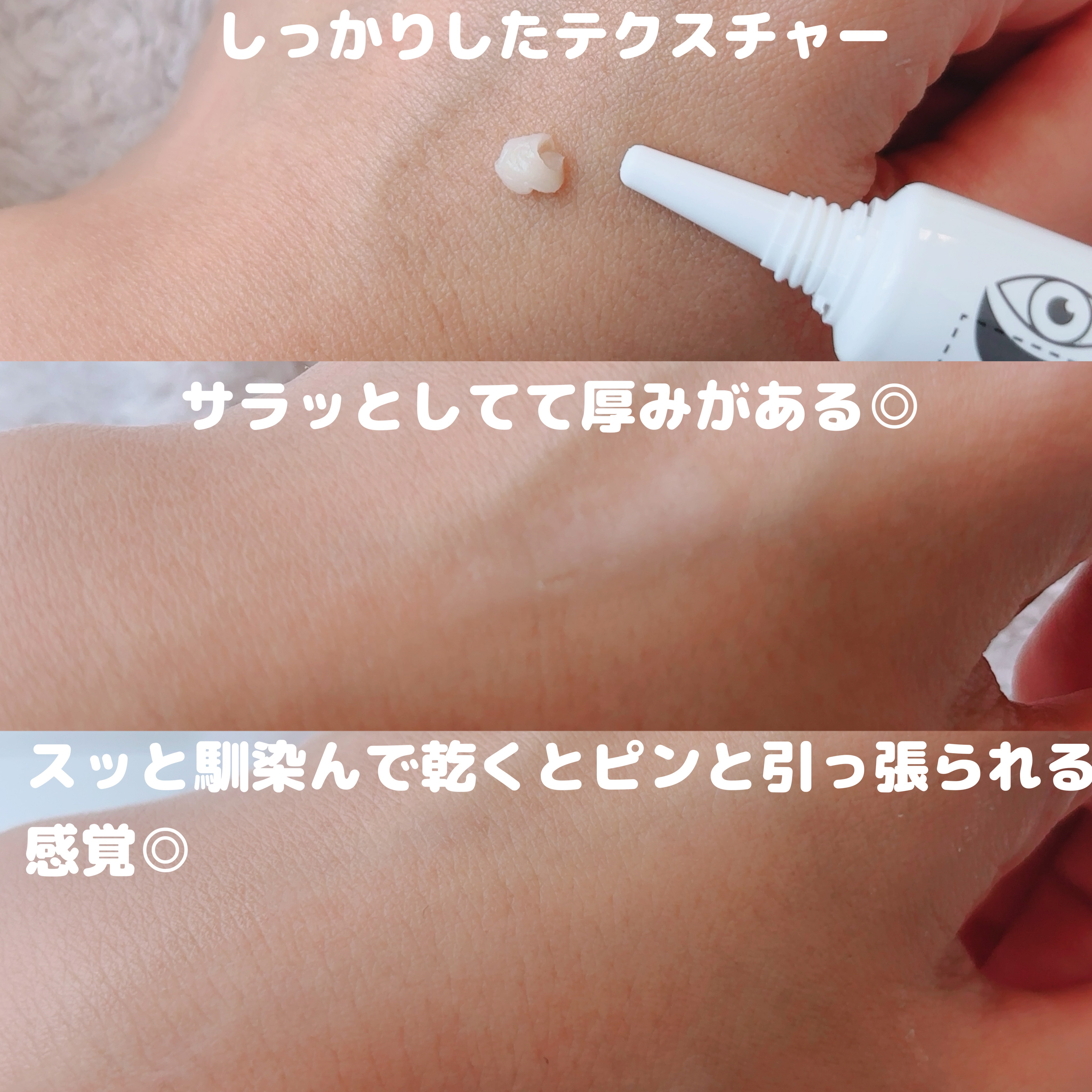 アイファルトアイバッククリーム/Dr.Melaxin/アイケア・アイクリームを使ったクチコミ（2枚目）