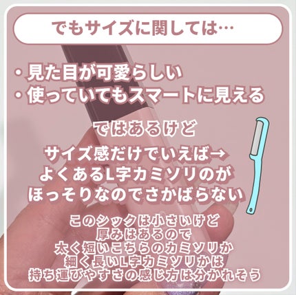 サロンプラス リップスティック シェーバー/サロンプラス/シェーバーを使ったクチコミ(10枚目)