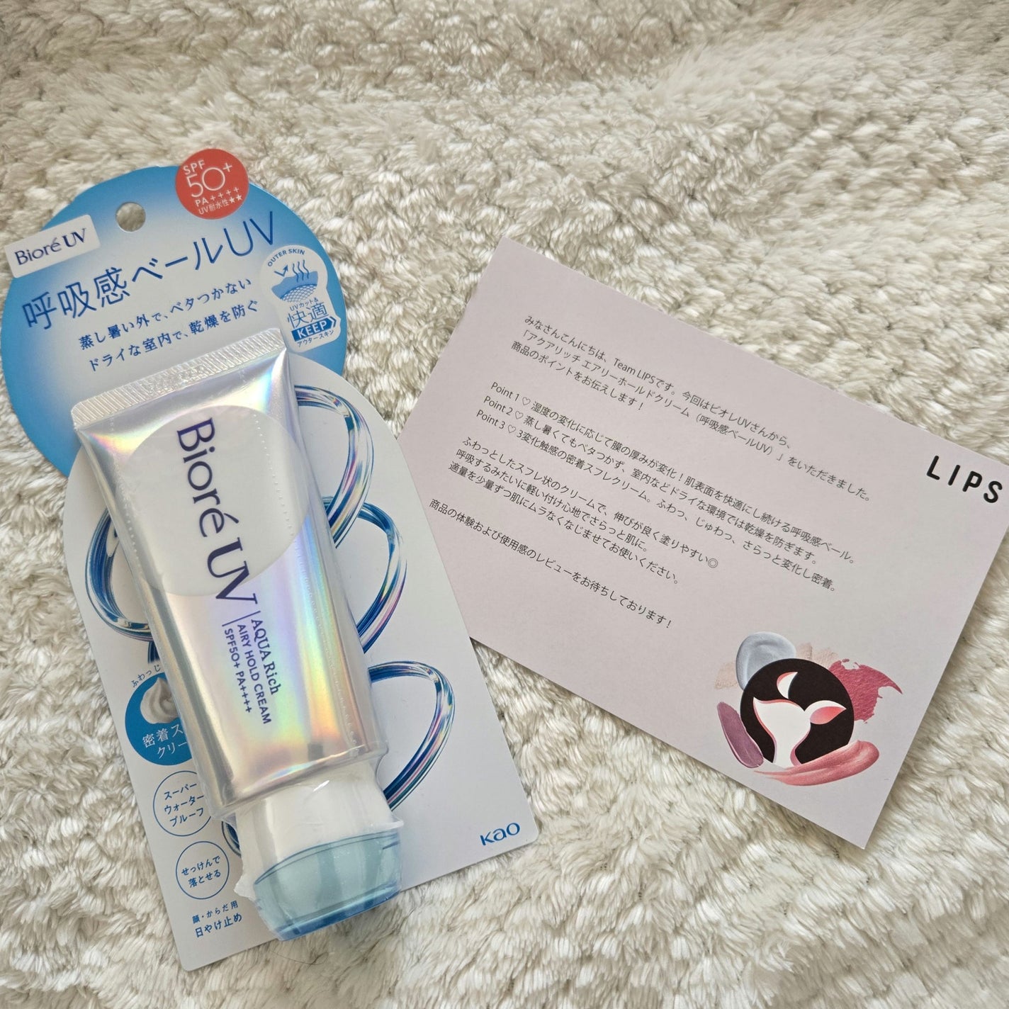 アクアリッチ エアリーホールドクリーム(呼吸感ベールUV)/ビオレ/日焼け止めクリームを使ったクチコミ(5枚目)