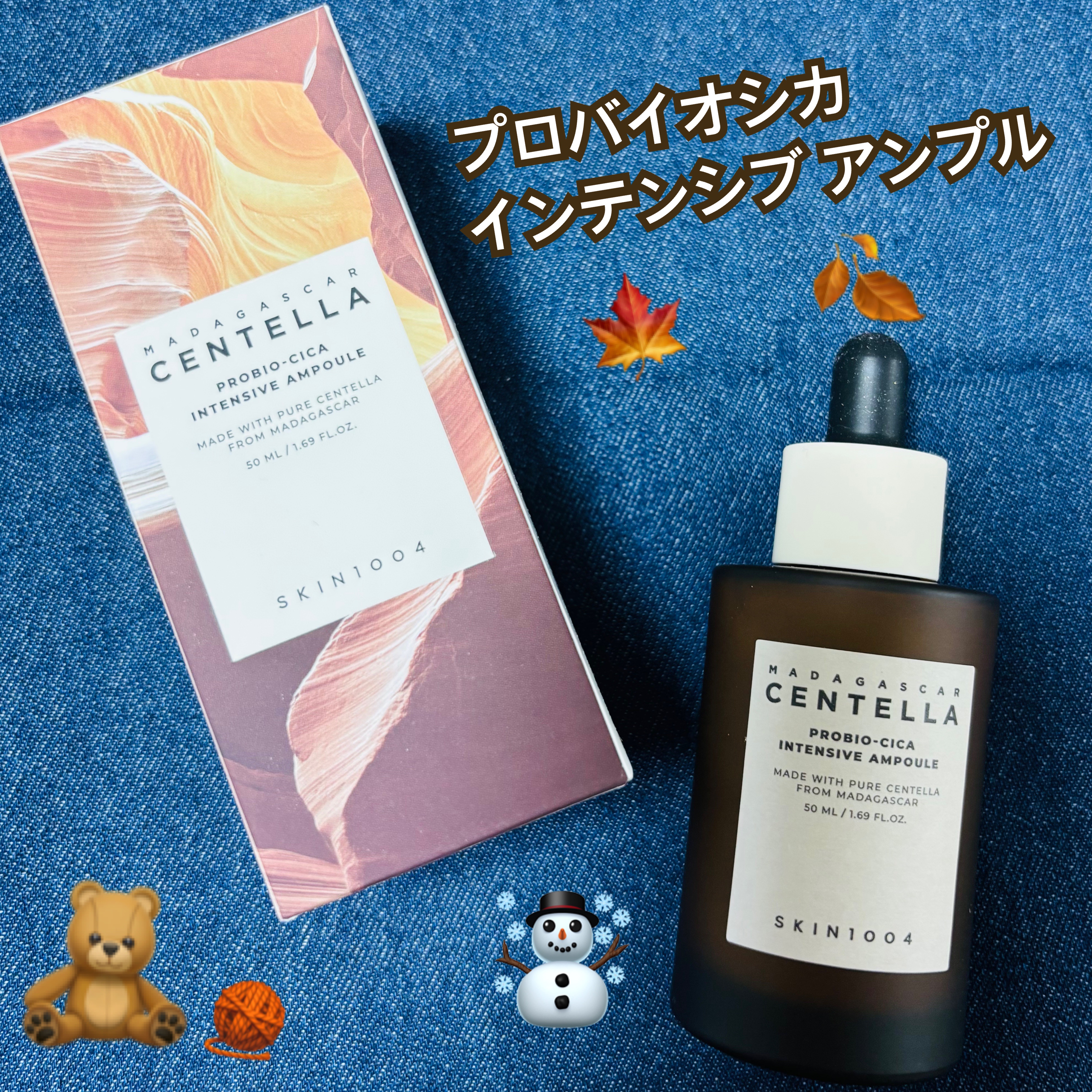 プロバイオシカ インテンシブ アンプル/SKIN1004/美容液を使ったクチコミ（1枚目）