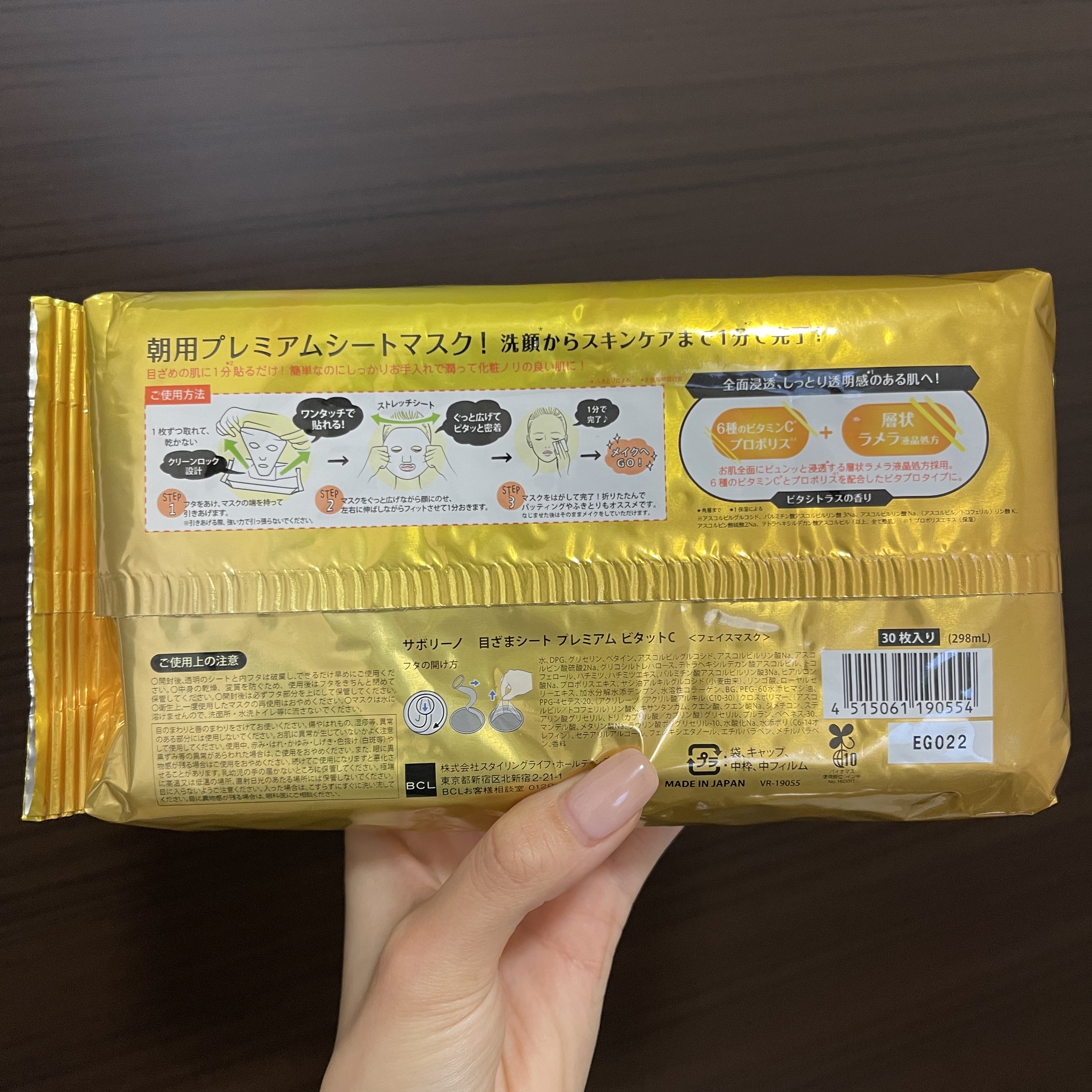 目ざまシート プレミアム ビタットC/サボリーノ/シートマスク・パックを使ったクチコミ（2枚目）