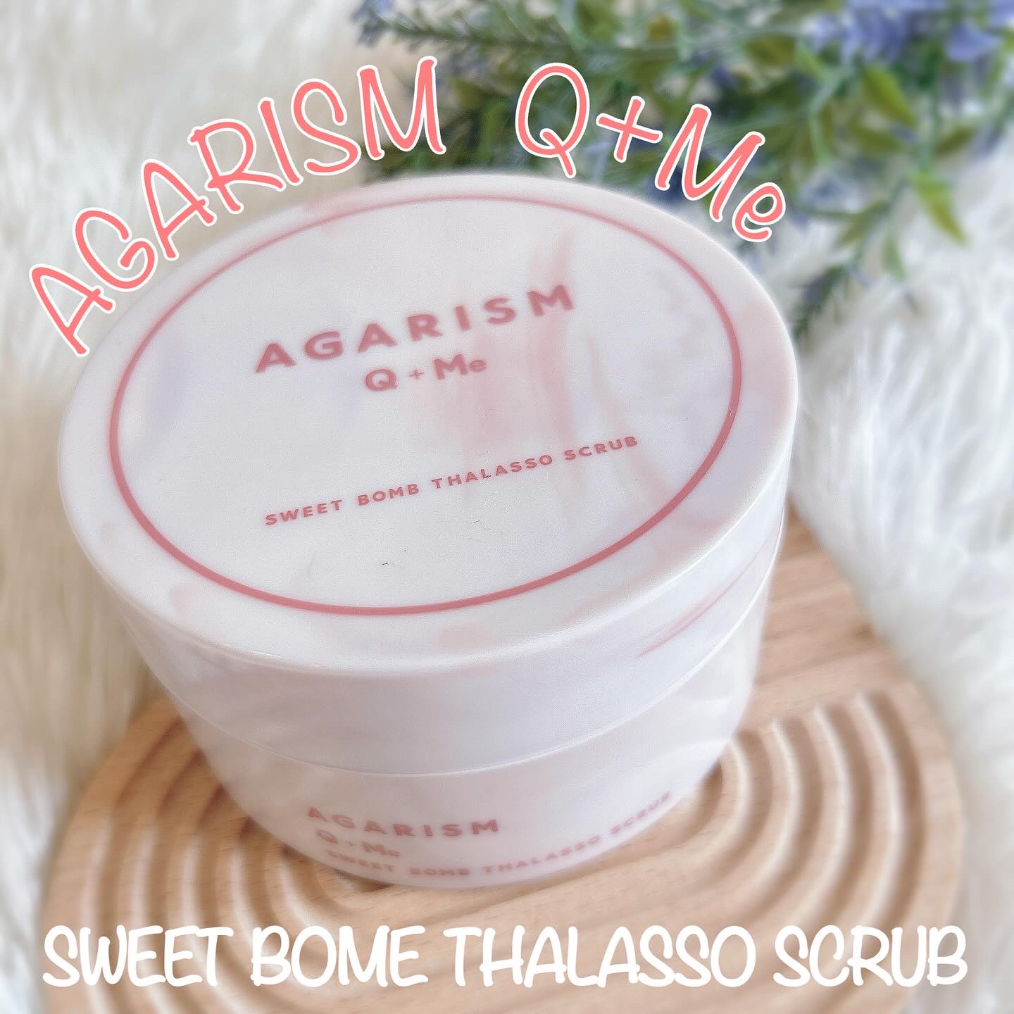 キューミースウィートボムタラソスクラブ　ピオニーブーケの香り/AGARISM/ボディスクラブを使ったクチコミ（1枚目）