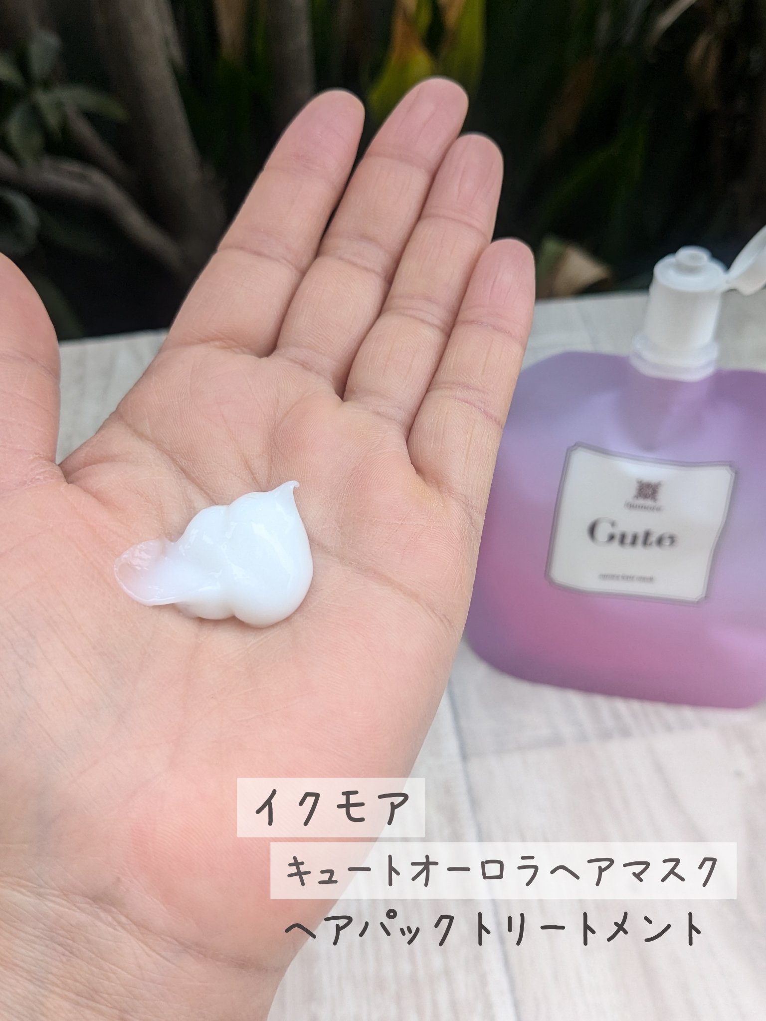 キュートヘアケアエッセンス/iqumore/頭皮ローションを使ったクチコミ（2枚目）