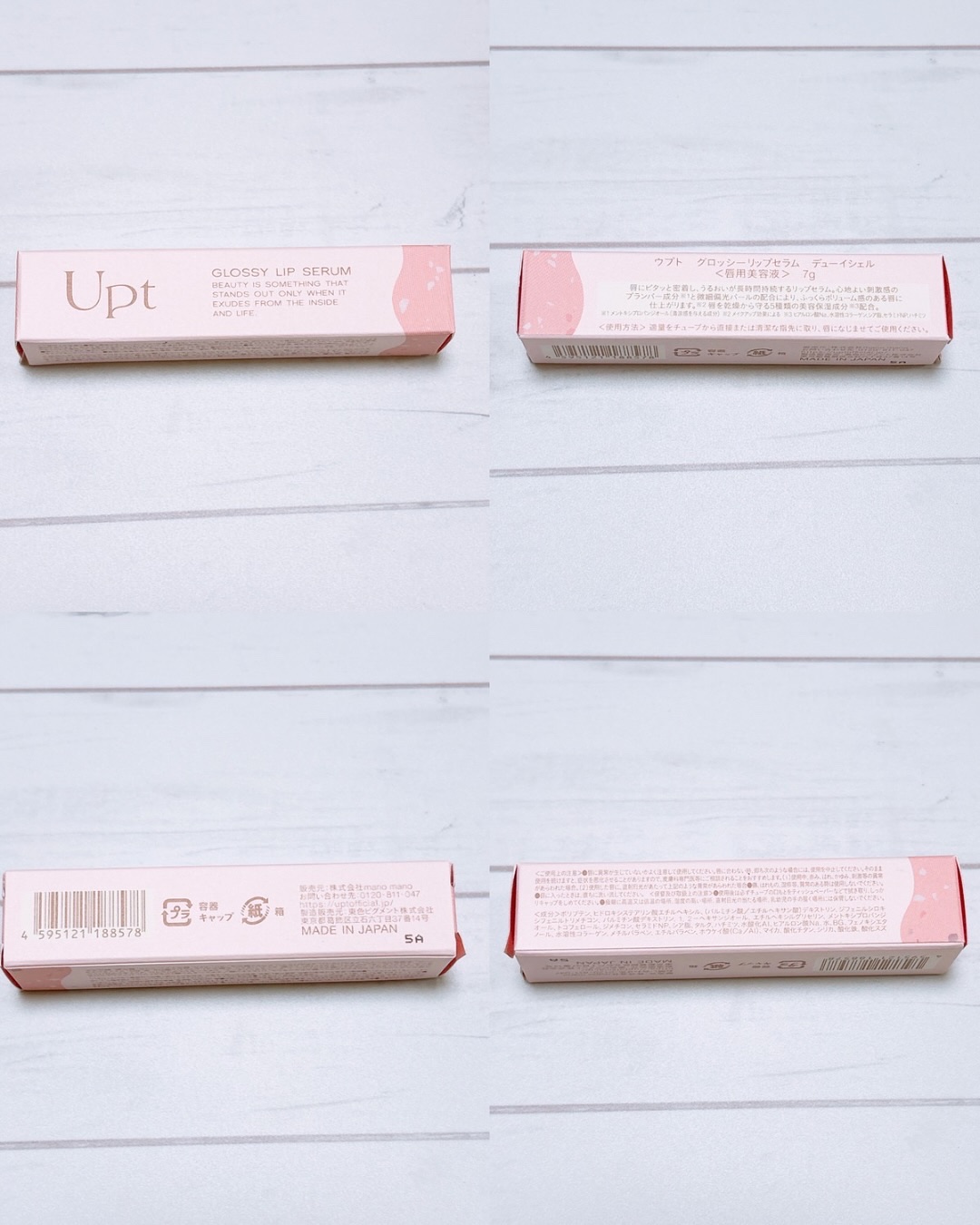 Upt GLOSSY LIP SERUM /Upt/リップケアを使ったクチコミ（2枚目）