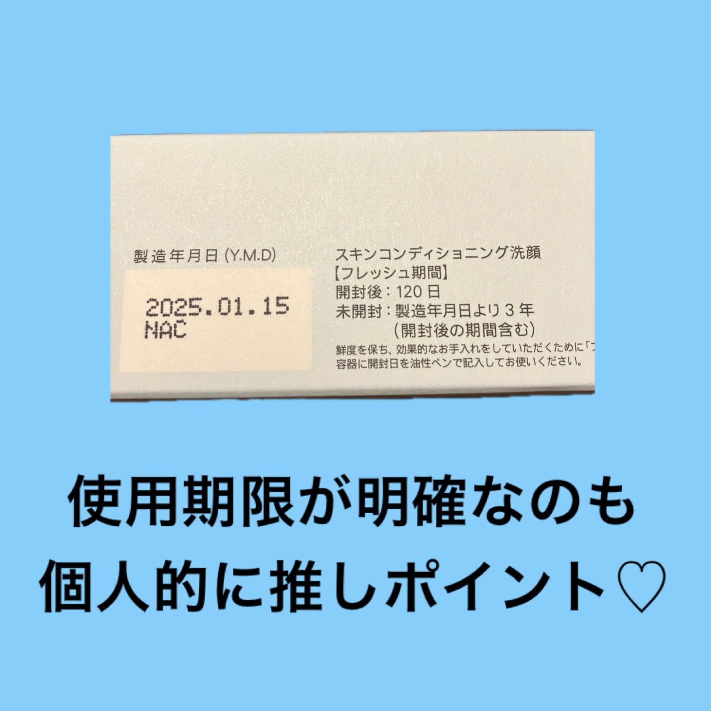 スキンコンディショニング洗顔/ファンケル/洗顔フォームを使ったクチコミ(2枚目)