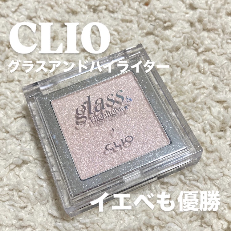 グラス アンド ハイライター/CLIO/ハイライト・シェーディングを使ったクチコミ（1枚目）