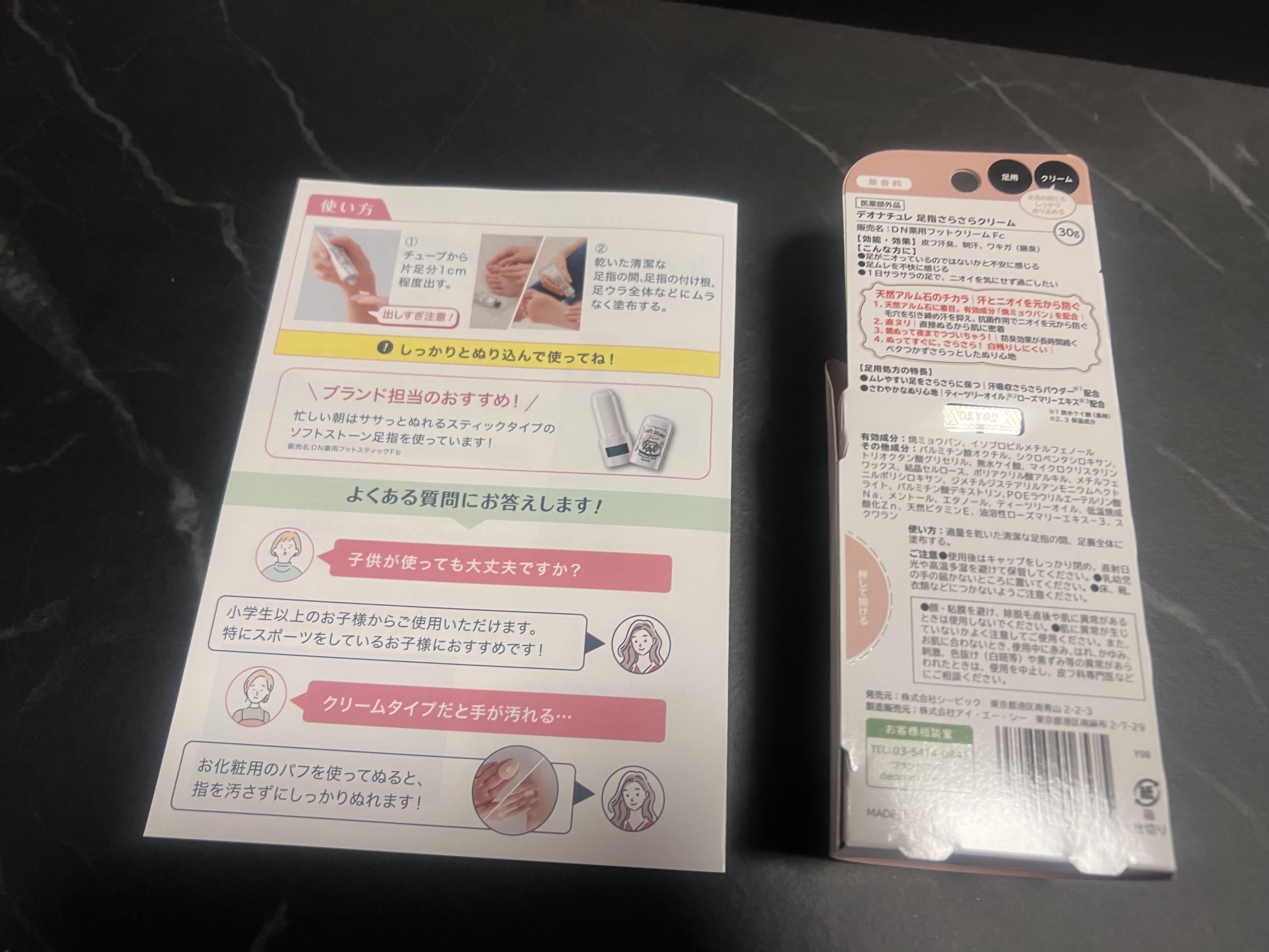 薬用足指さらさらクリーム/デオナチュレ/デオドラント・制汗剤を使ったクチコミ（2枚目）