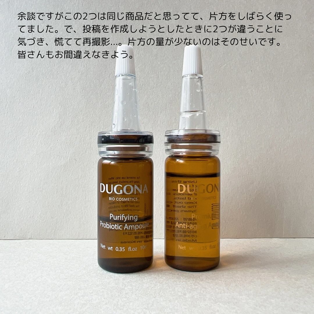プレミアムアンチエイジングアンプル/DUGONA/美容液を使ったクチコミ（2枚目）