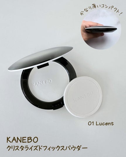 カネボウ クリスタライズドフィックスパウダー/KANEBO/プレストパウダーを使ったクチコミ(2枚目)