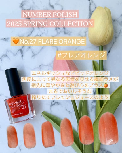 NUMBER POLISH /D-UP/マニキュアを使ったクチコミ(7枚目)