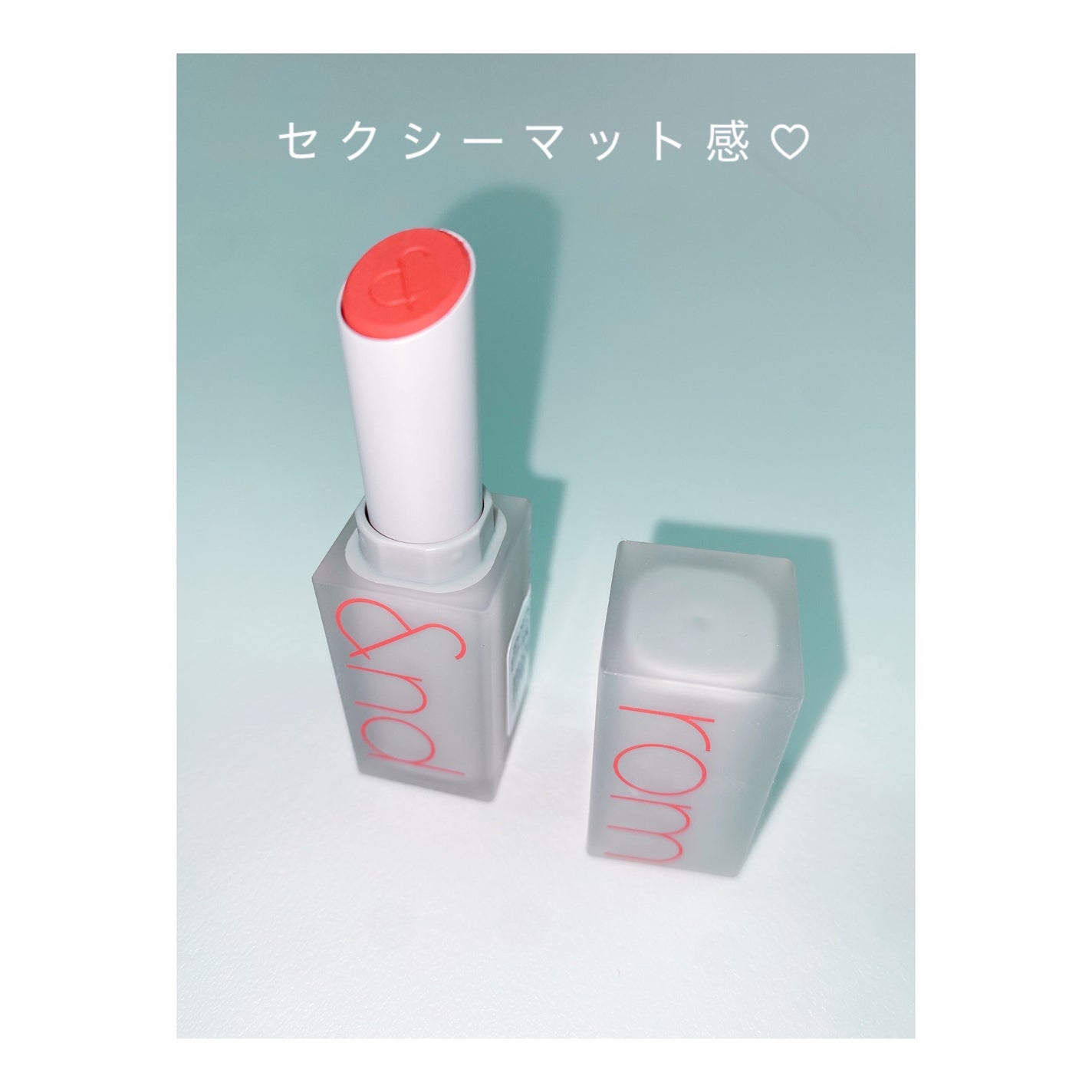 ゼロマットリップスティック/rom&nd/口紅を使ったクチコミ(1枚目)