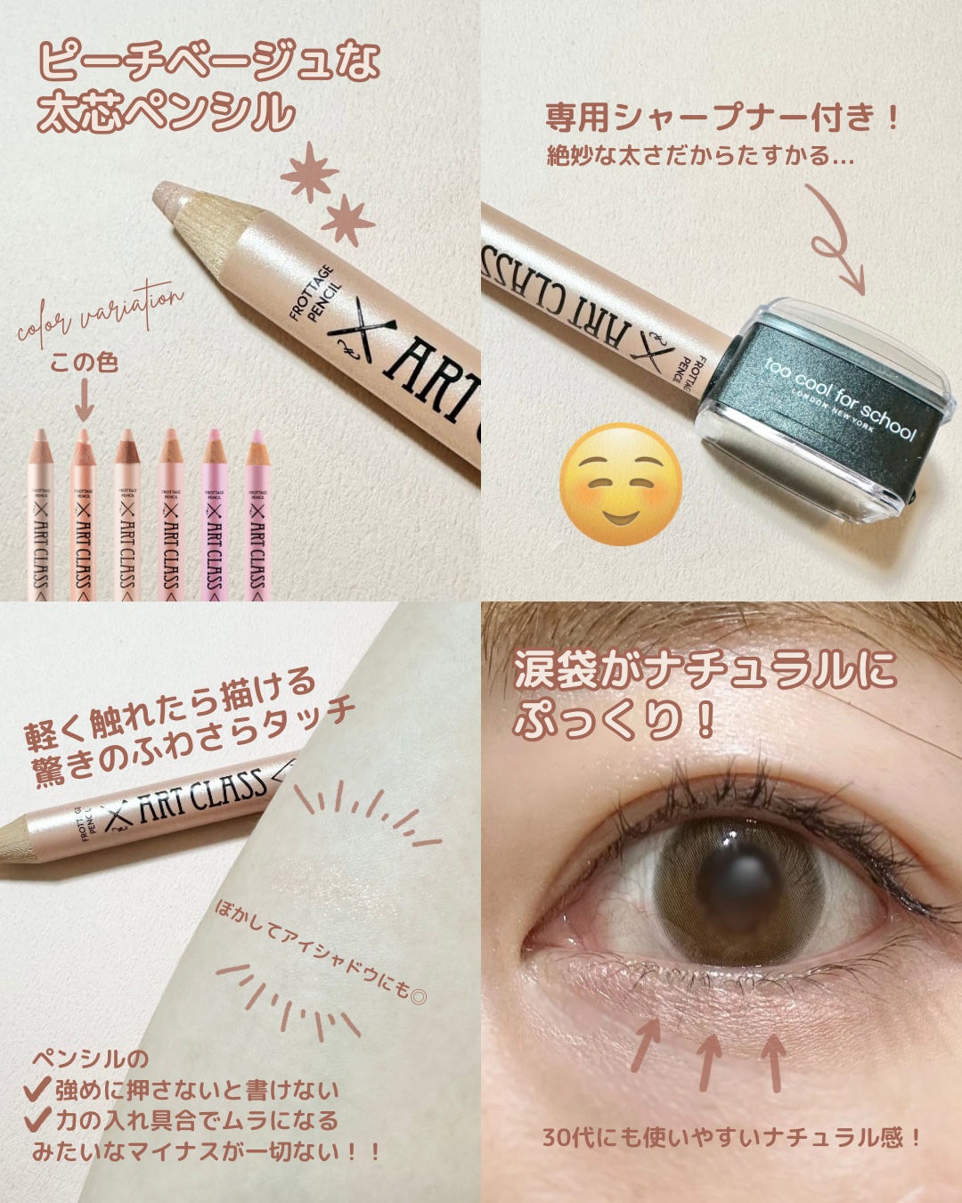 アートクラス フロッタージュペンシル/too cool for school/スティックアイシャドウを使ったクチコミ（3枚目）