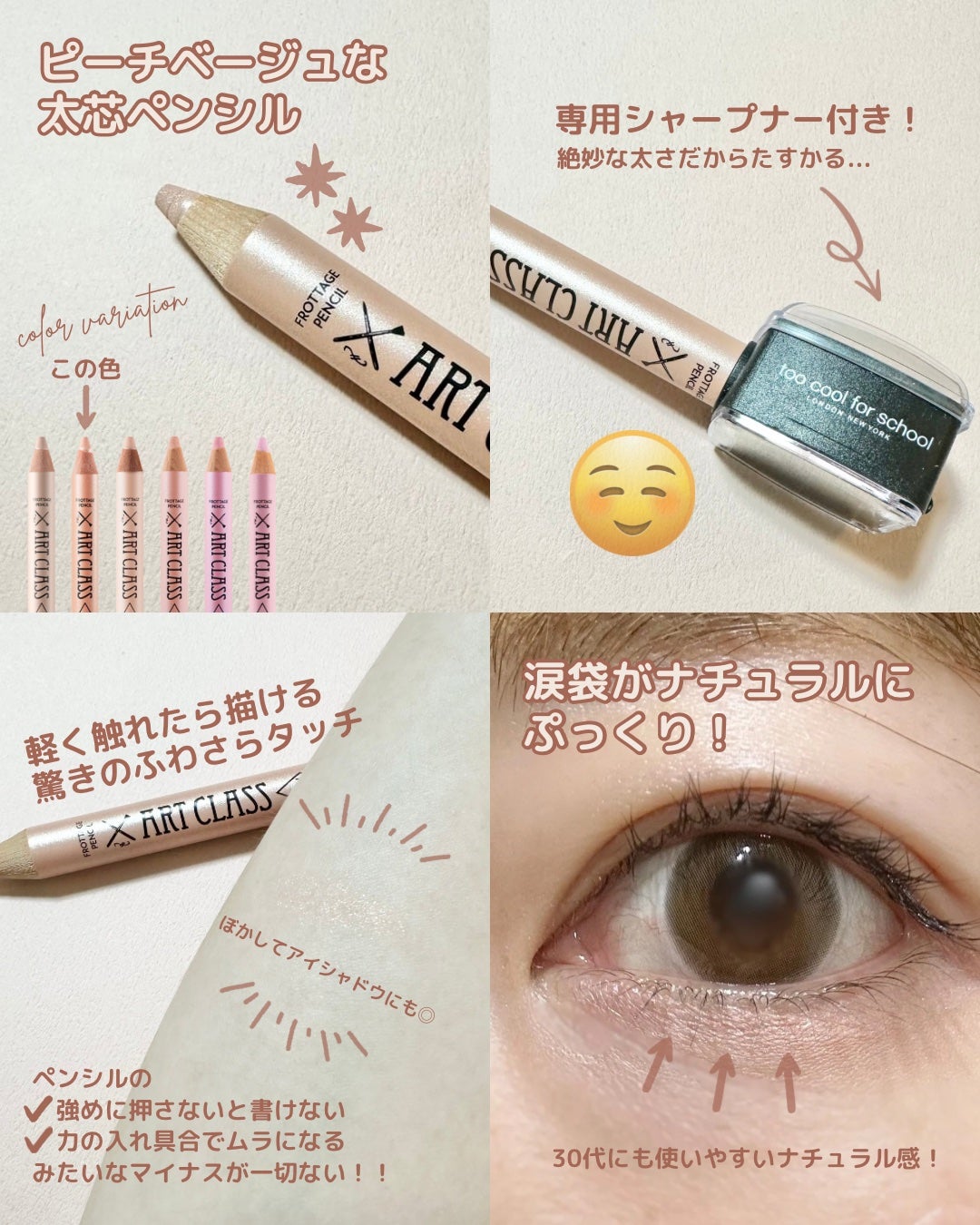 アートクラス フロッタージュペンシル/too cool for school/スティックアイシャドウを使ったクチコミ(3枚目)