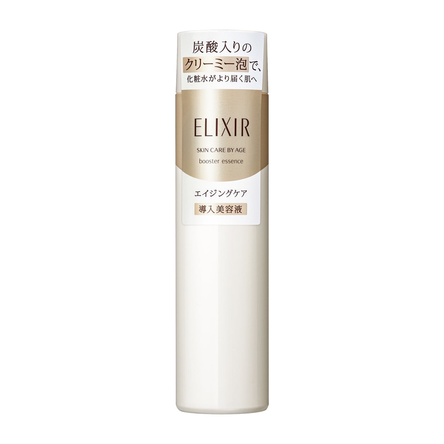 ヨレ on LIPS 「【使った商品】ブースターエッセンスC/ELIXIR【商品の特徴..」(1枚目)
