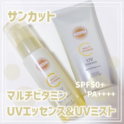 サンカットR マルチビタミンUV エッセンス/サンカット®/日焼け止めクリームを使ったクチコミ(1枚目)
