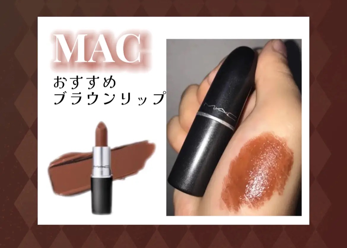 リップスティック フォト（サテン）/M・A・C/口紅を使ったクチコミ（1枚目）