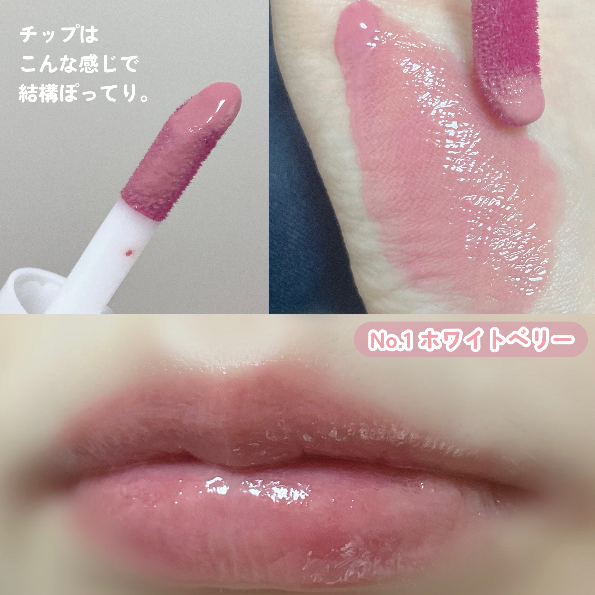 ベリーショット リップティント　/sisua by unleashia/口紅を使ったクチコミ（3枚目）