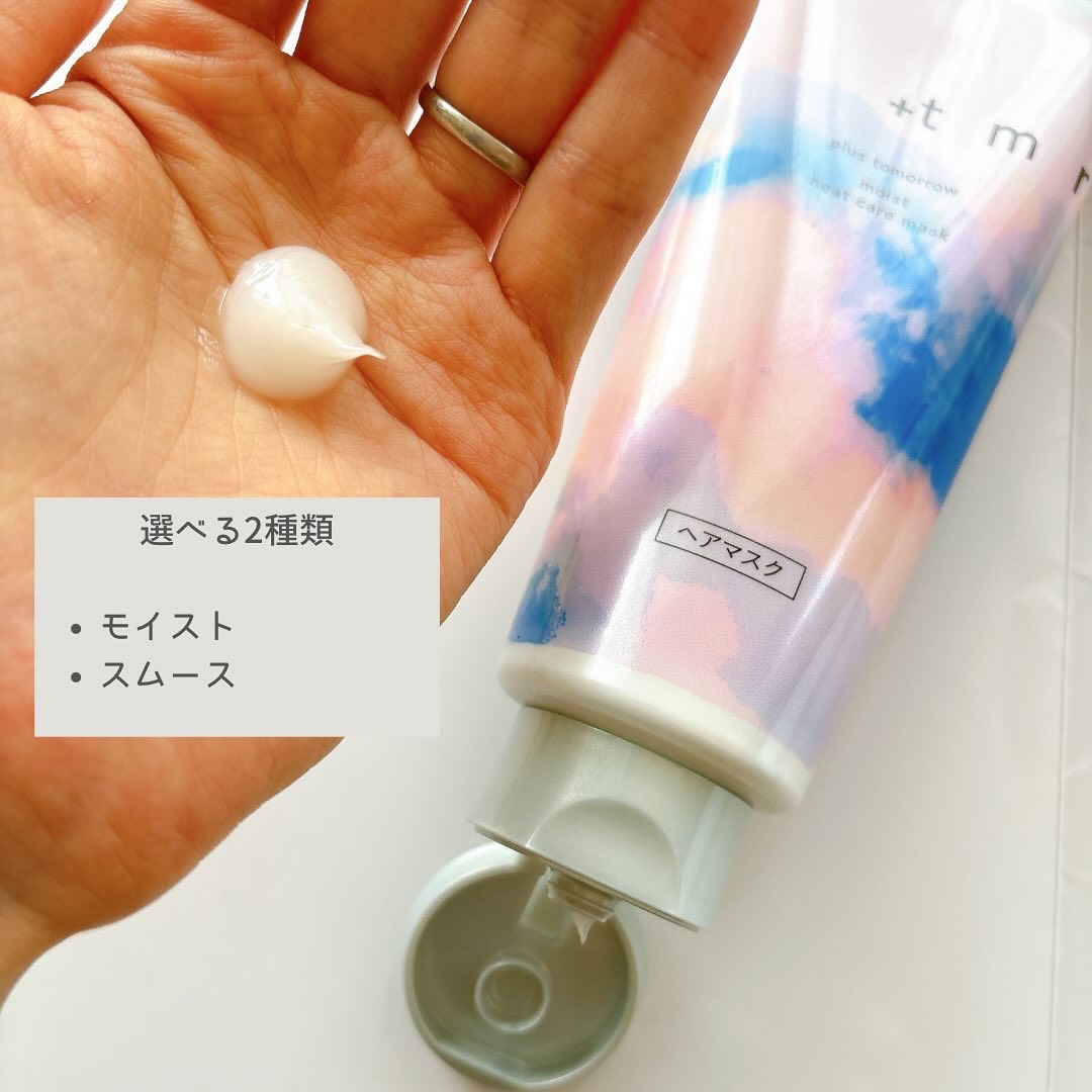 プラストゥモロー　モイスト　ヒートケアマスク/＋ｔｍｒ/ヘアマスク・ヘアパックを使ったクチコミ（3枚目）