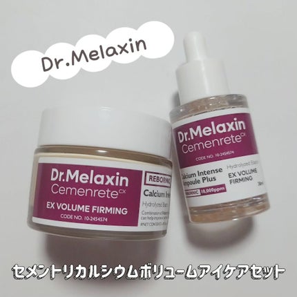 セメンリトカルシウムアンプル+セメンリトカルシウムクリーム/Dr.Melaxin/スキンケアキットを使ったクチコミ(1枚目)