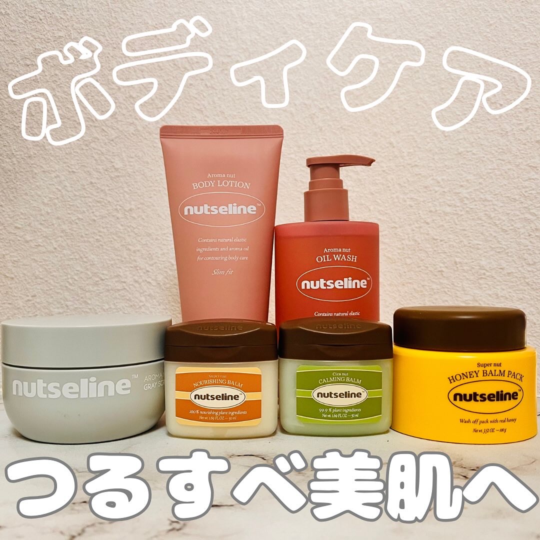 cica nut calming balm/ナッツセリン/フェイスバームを使ったクチコミ（1枚目）