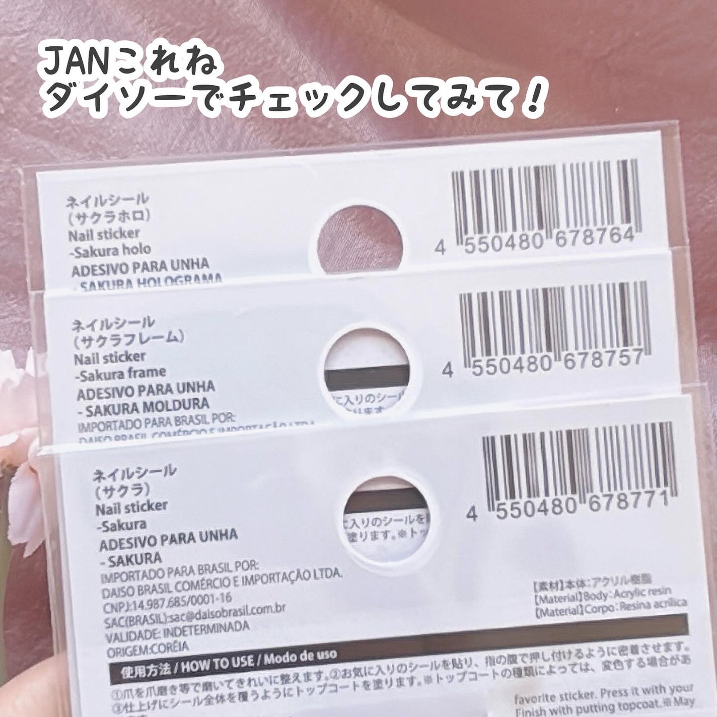 ネイルシール/DAISO/ネイルシールを使ったクチコミ(9枚目)