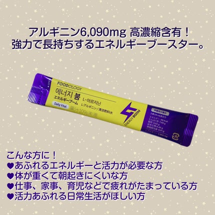 エネルギーブーム/FOODOLOGY/健康サプリメントを使ったクチコミ(2枚目)