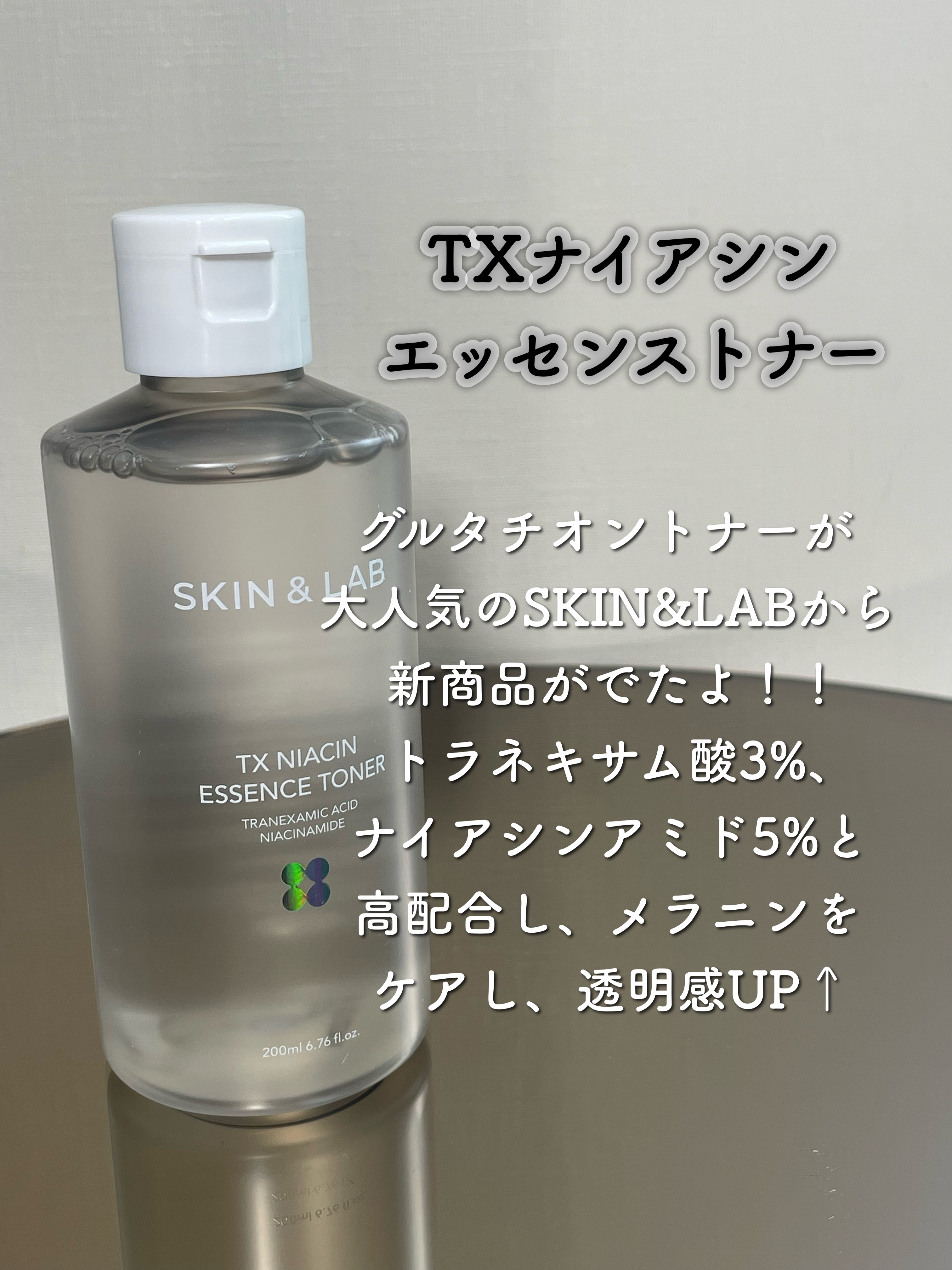 TXナイアシンエッセンストナー/SKIN&LAB/化粧水を使ったクチコミ（2枚目）