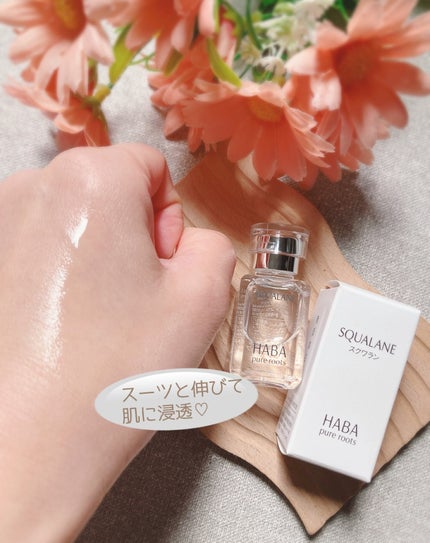 高品位「スクワラン」/HABA/フェイスオイルを使ったクチコミ(4枚目)