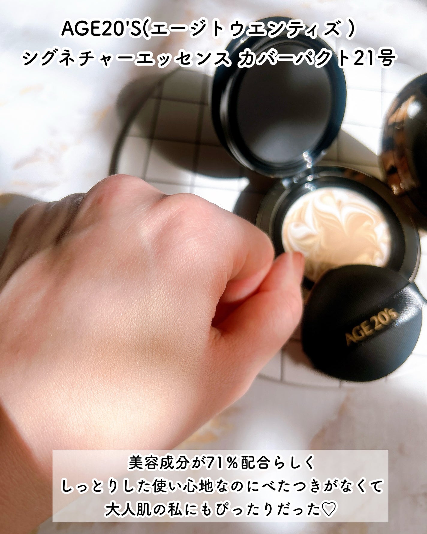 SIGNATURE ESSENCE COVER PACT /AGE20’s/クリーム・エマルジョンファンデーションを使ったクチコミ(4枚目)