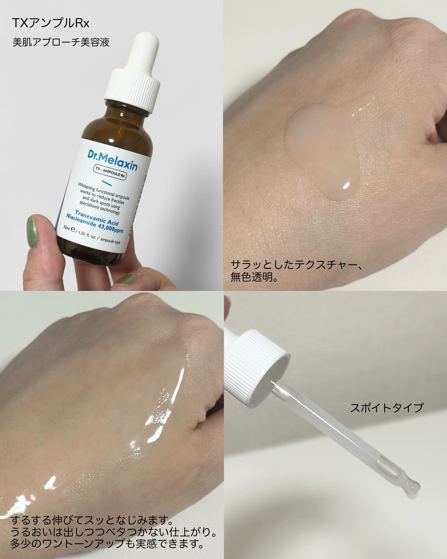 TX-Cream/Dr.Melaxin/フェイスクリームを使ったクチコミ（3枚目）